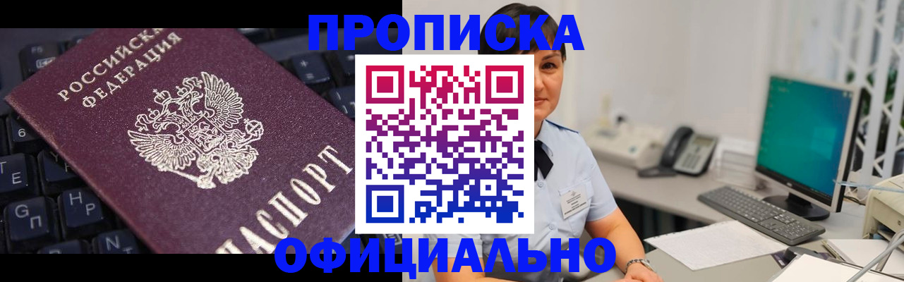 временная регистрация собственник в Яранске