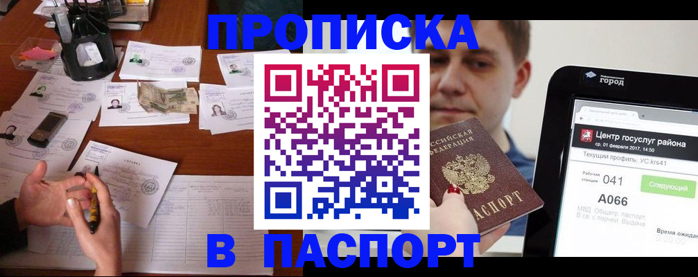 временная регистрация недорого в Яранске