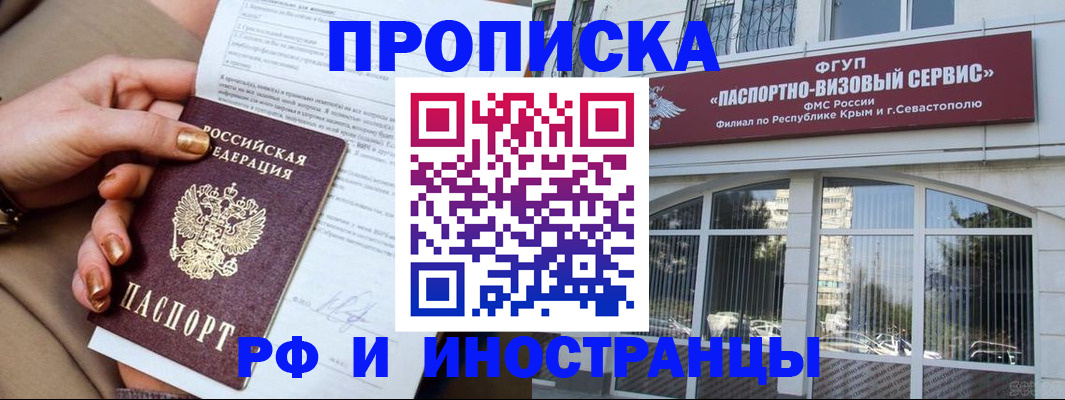 временная регистрация адрес в Яранске